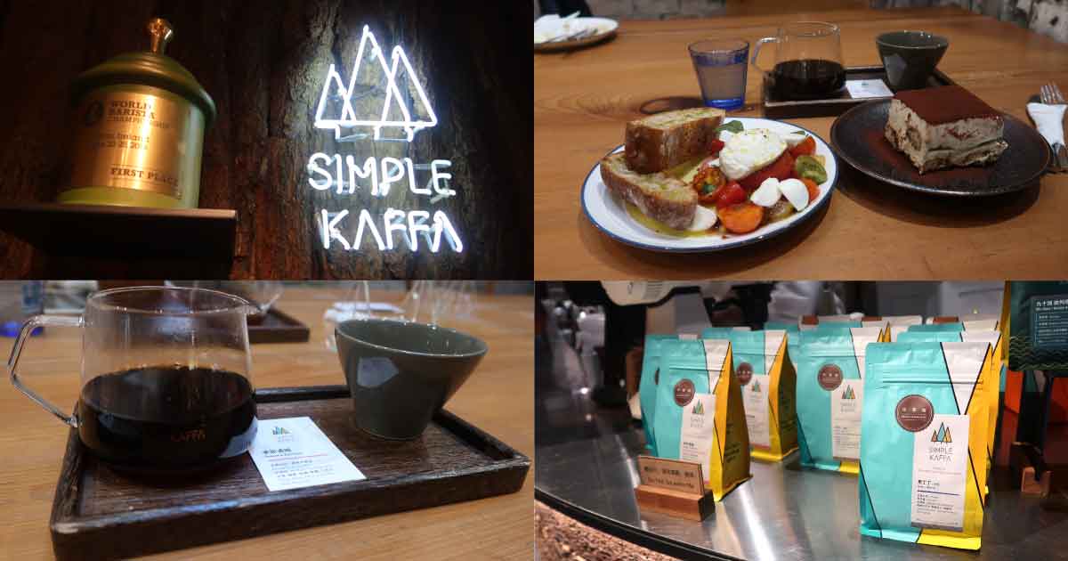 Simple Kaffa Flagship Store