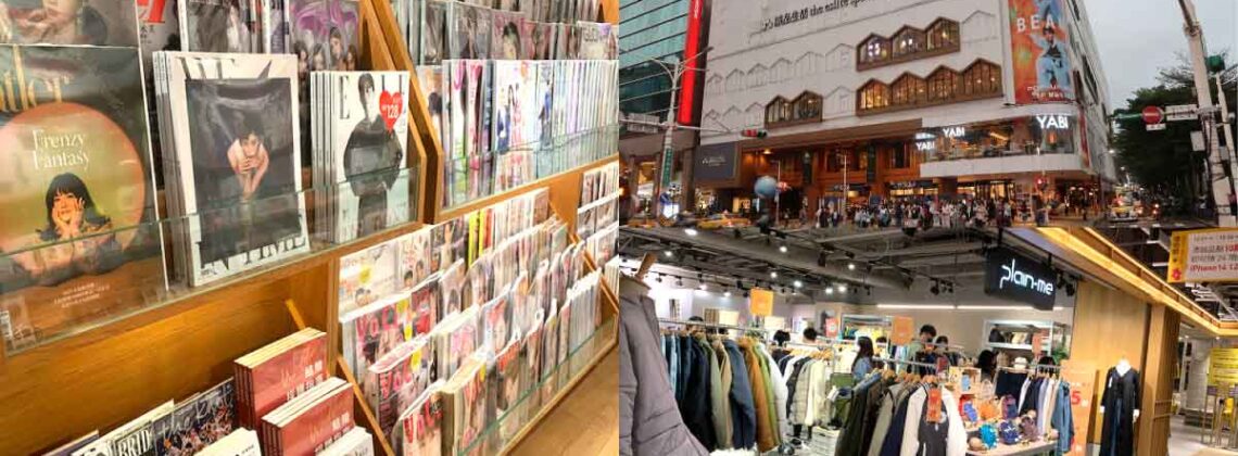 【台北・中山】誠品生活南西