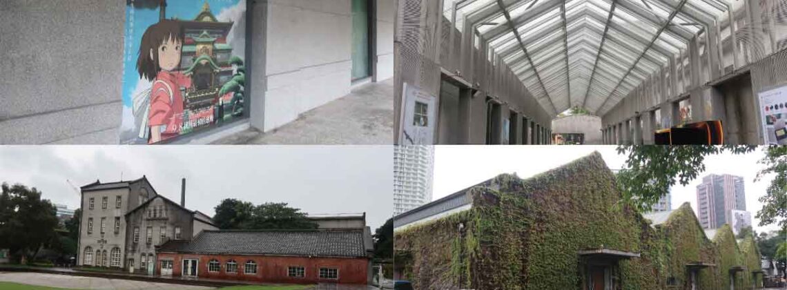 【台北】華山1914文化創意産業園区