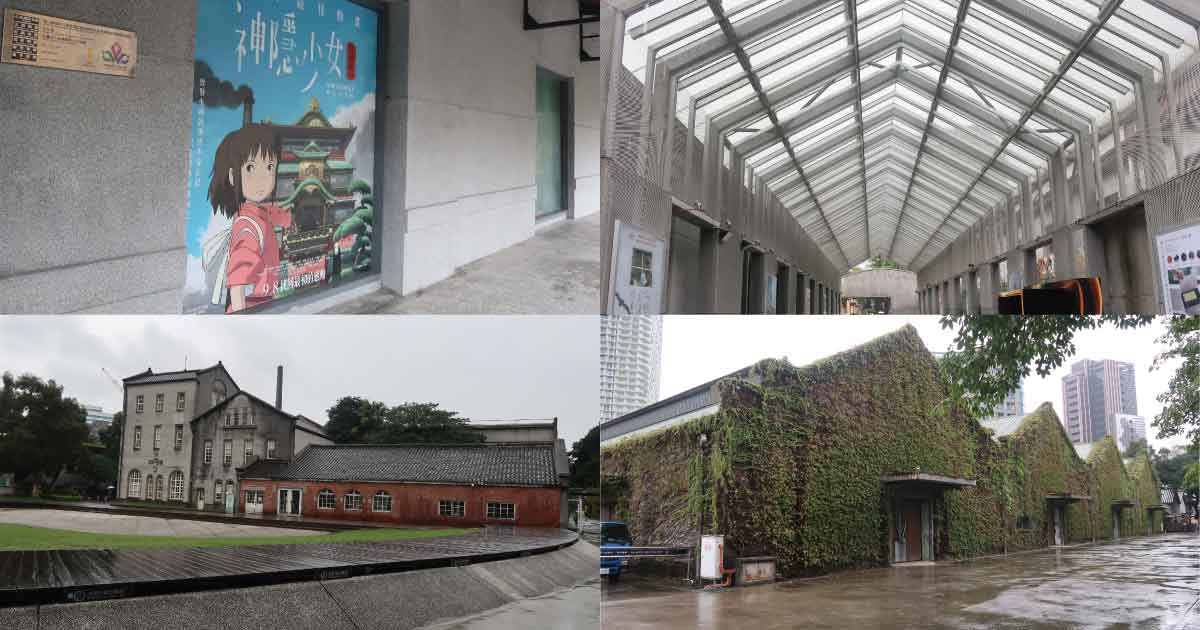 【台北】華山1914文化創意産業園区