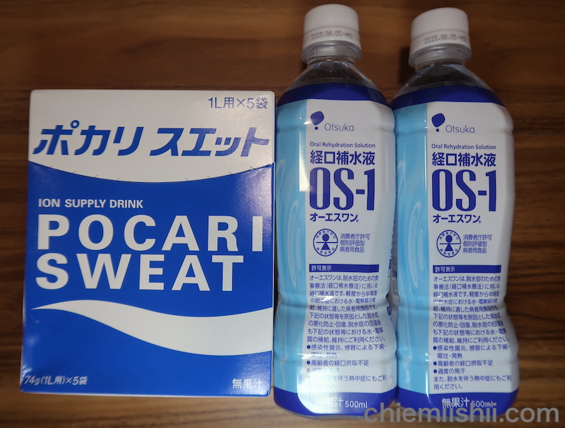 ポカリスエットは台湾のスーパーで売られているから不要。経口補水液は備えで持っていると安心。