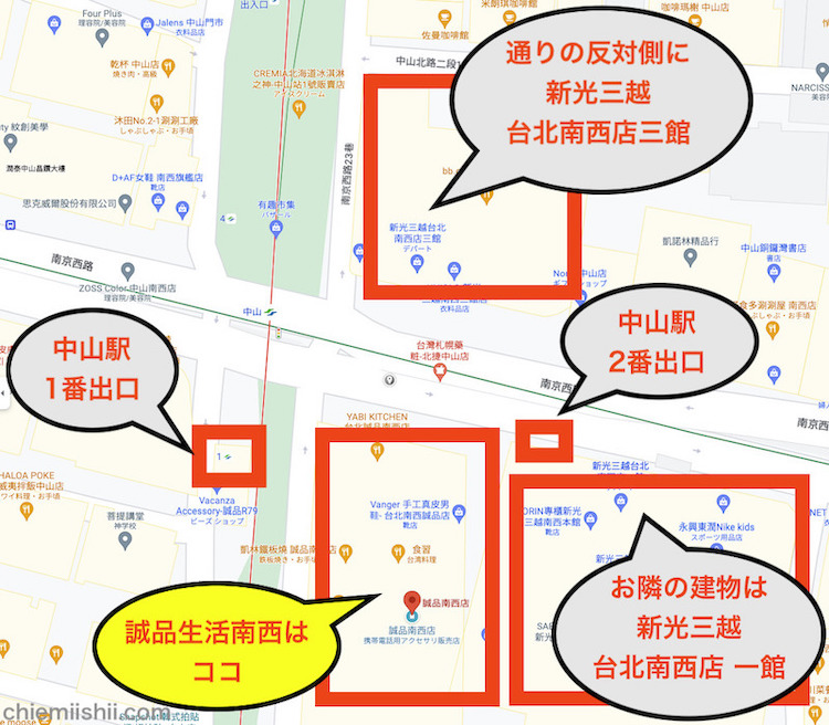 誠品生活南西への行き方「中山駅から誠品生活南西までの目印マップ」