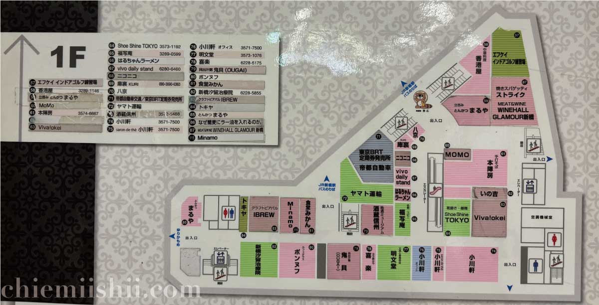 新橋駅前ビル1号館(しんばしえきまえビル)1階のフロアマップ、店舗一覧