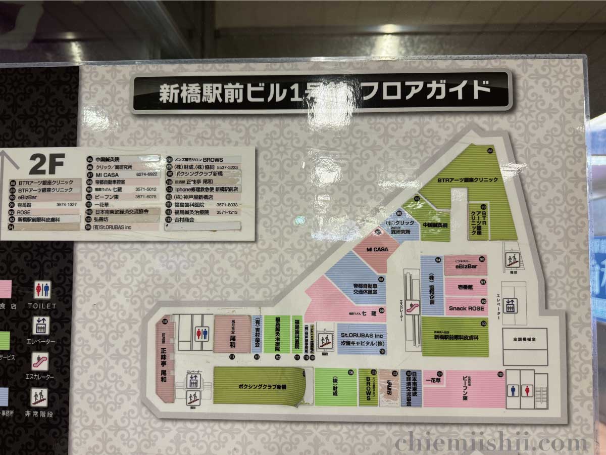 新橋駅前ビル1号館(しんばしえきまえビル)2階のフロアマップ、店舗一覧