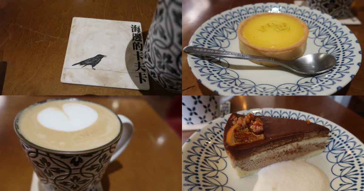 【台北・公館】海邊的卡夫卡