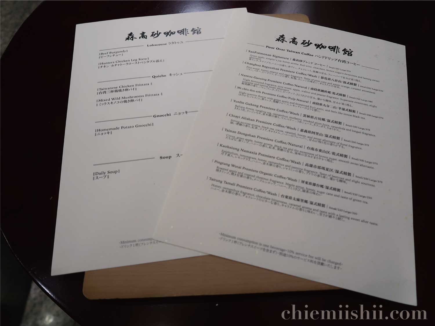 台湾・台北「森高砂咖啡館（サンコーヒー）」日本語メニュー