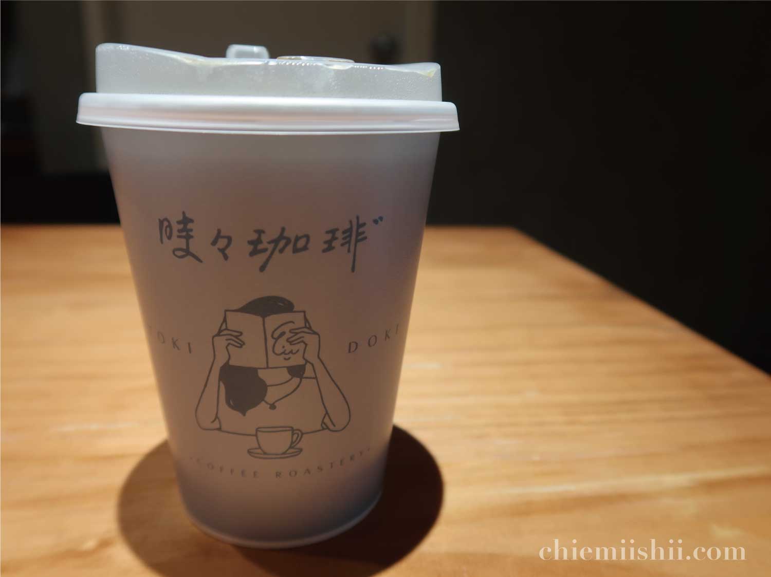 台湾・台北「時々珈琲（TokiDoki Coffee Roastery）」のホットアメリカーノ