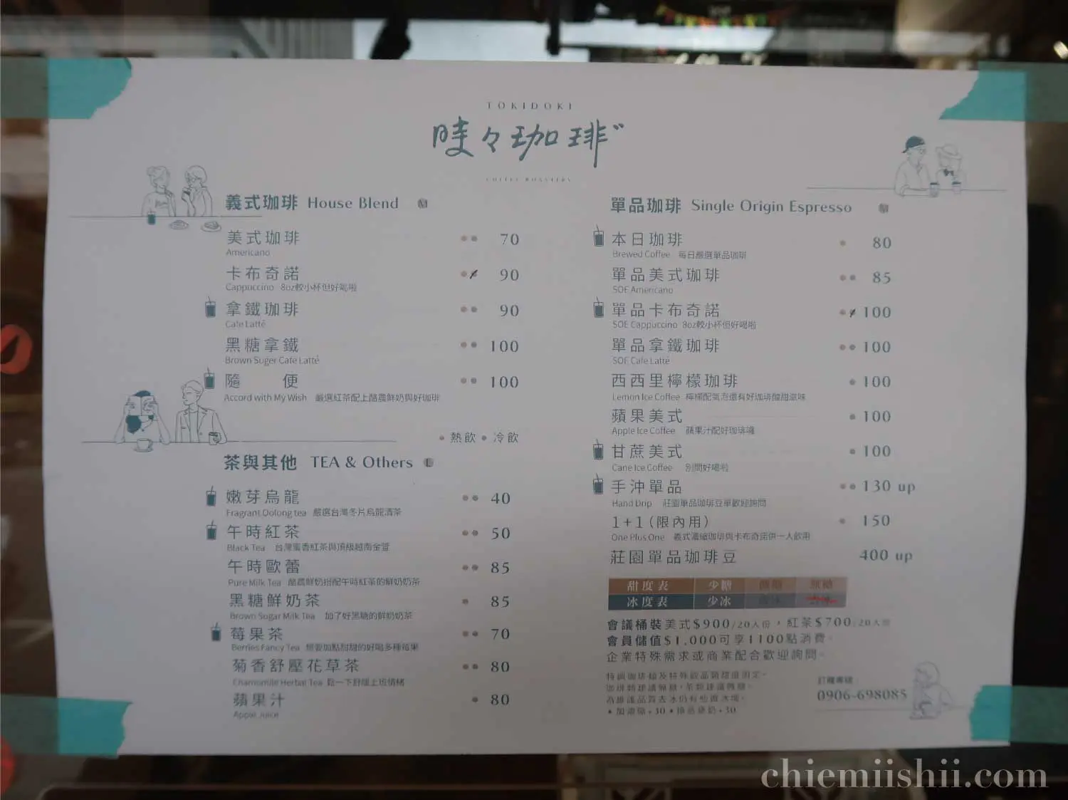 台北カフェ】時々珈琲｜中正紀念堂から徒歩3分！絶品ラテと看板犬に