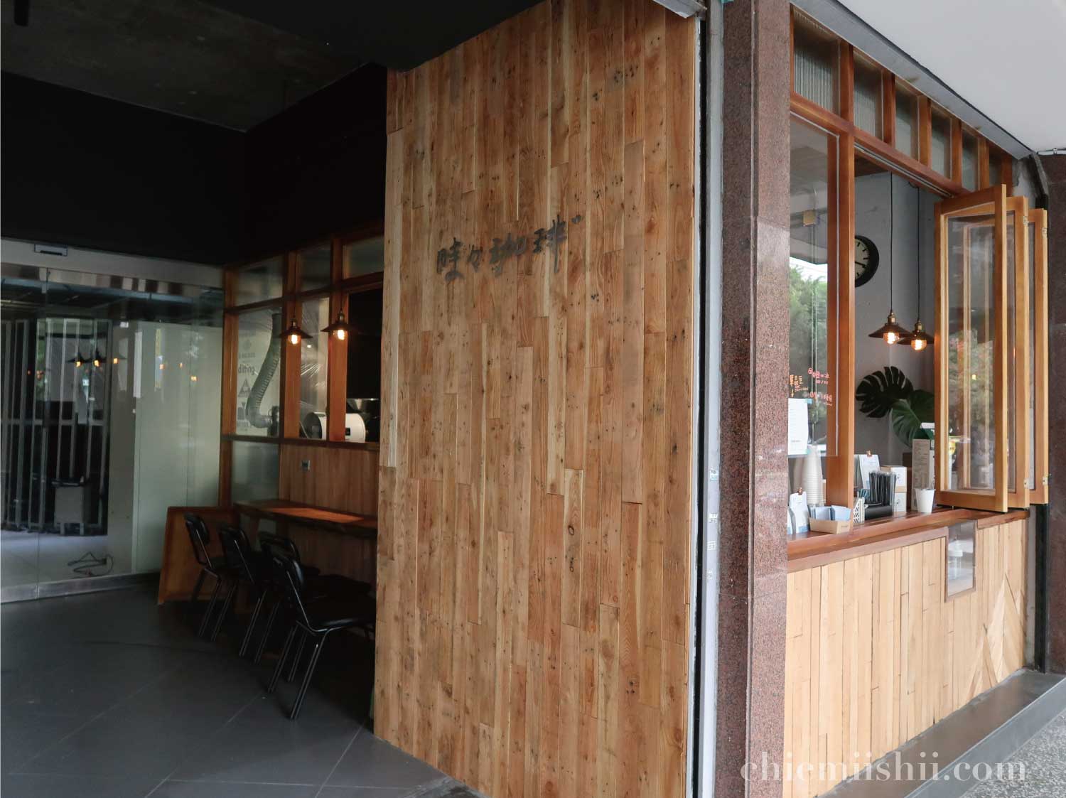台湾・台北「時々珈琲（TokiDoki Coffee Roastery）」の外観