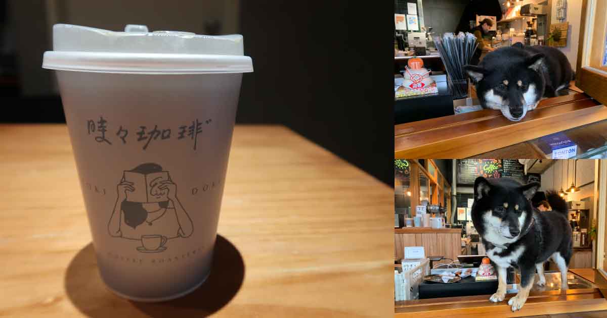 時々珈琲（TokiDoki Coffee Roastery）