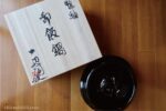 中川一辺陶 作 「信楽雲井窯 鴨釉きまぐれ御飯鍋 五合 炊き」桐のお箱とご飯鍋