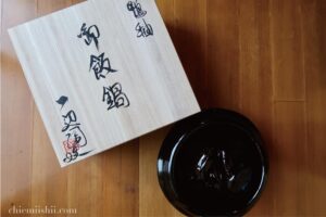 中川一辺陶 作 「信楽雲井窯 鴨釉きまぐれ御飯鍋 五合 炊き」桐のお箱とご飯鍋