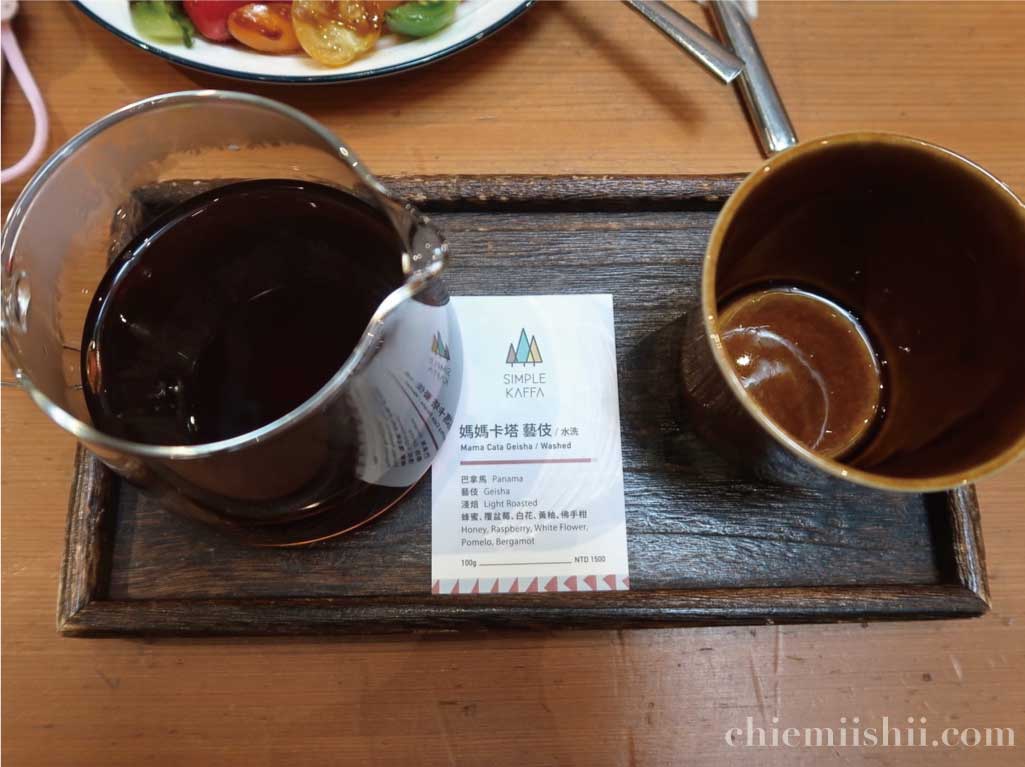 Simple Kaffa 「ゲイシャの豆情報」