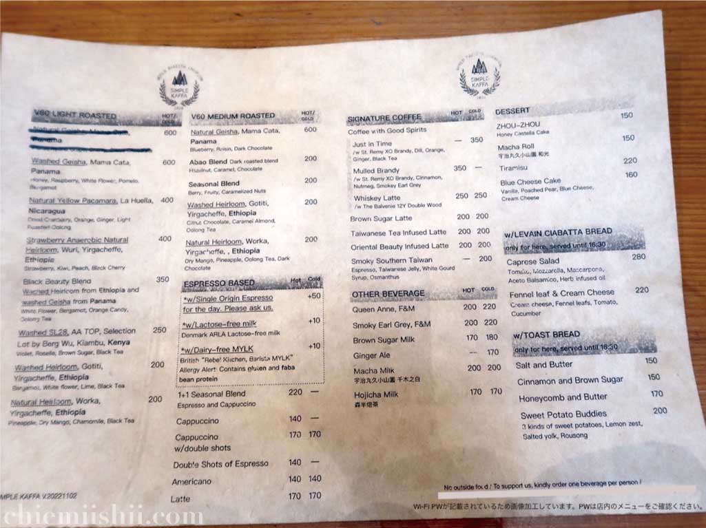 Simple Kaffa 2022/11/24訪問時のメニュー