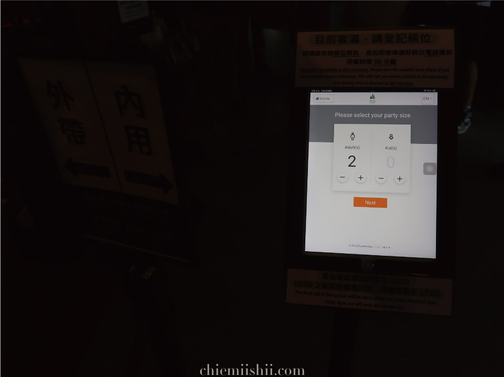 Simple Kaffa 「順番待ち予約システム」